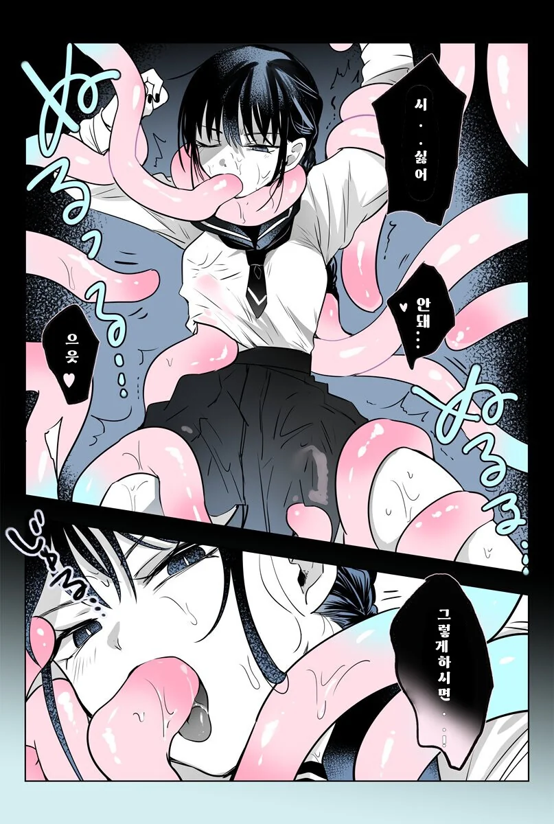 ㅎㅂ) 여고생 촉수 만화.manwha