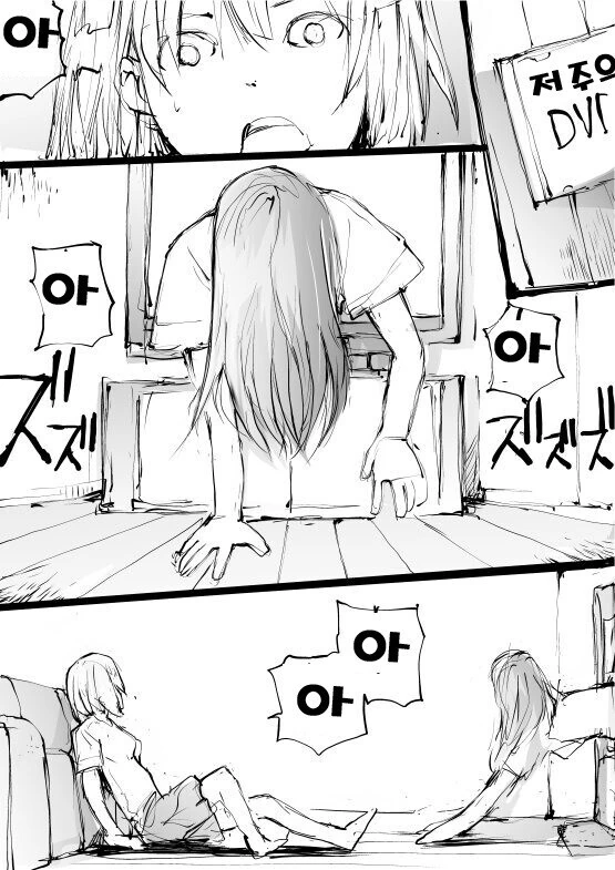 지구인을 얕ㅂㅈ마!.manwha
