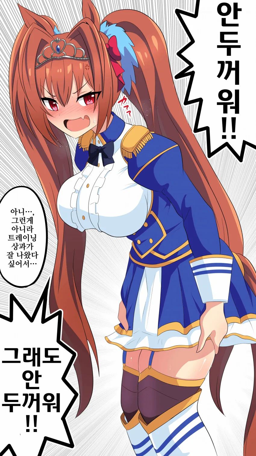 [말딸] 다이와 스칼렛의 두꺼운 허벅지는 정말 좋다