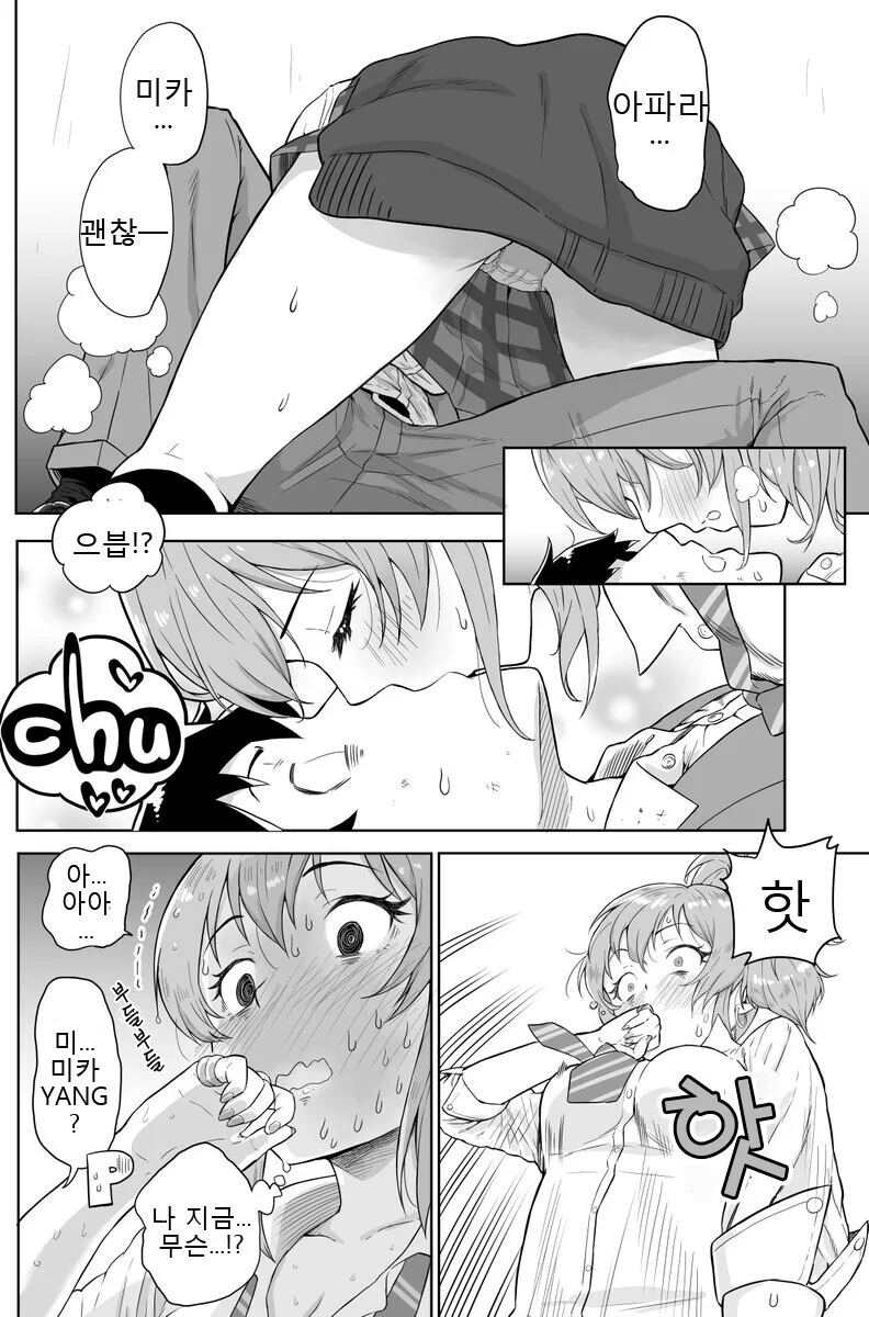 @) 비 오는 날 립스랑 만화 - 이미지 15