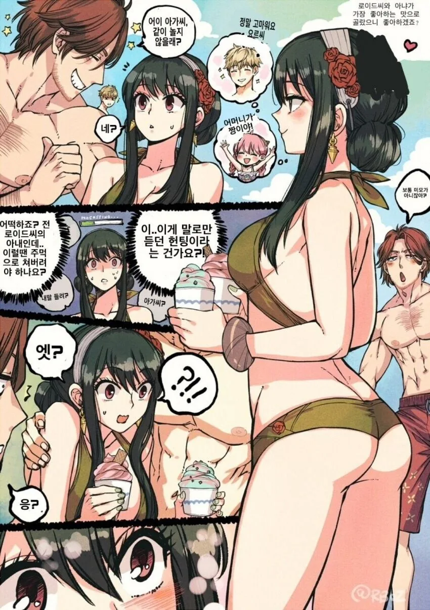 [스파이패밀리]헌팅을 당하는 요르