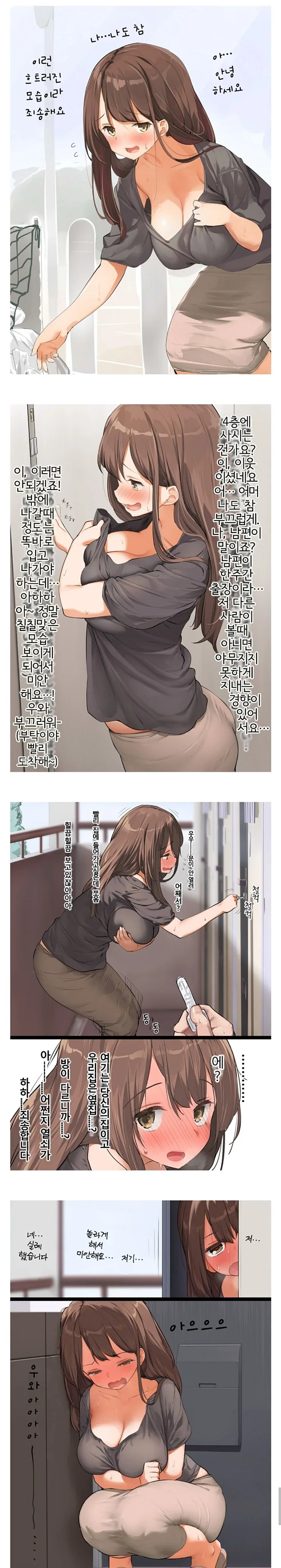 ㅎㅂ)쓰레기.버리러 간다는 유부녀 만화manhwa