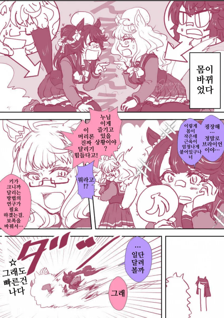 [말딸] ㅂㄹ이언과 하야히데의 몸이 바뀌었다