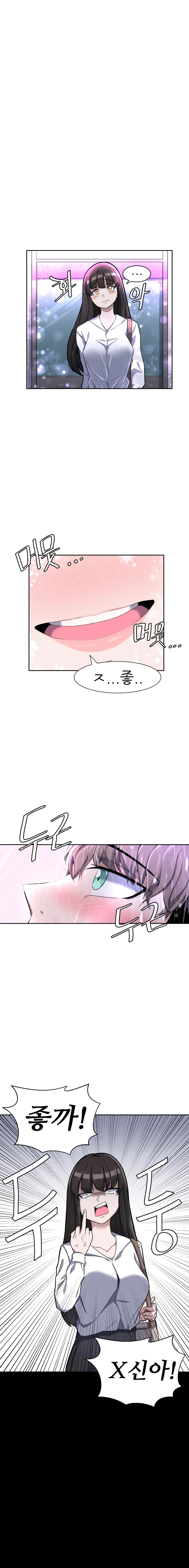 이별하는 커플 만화.manhwa - 이미지 6