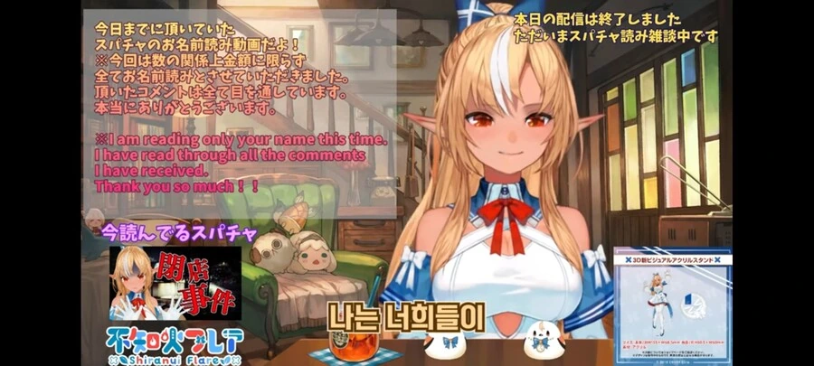 버튜버)이 엘프가 팬들을 반하게 만드는 방법