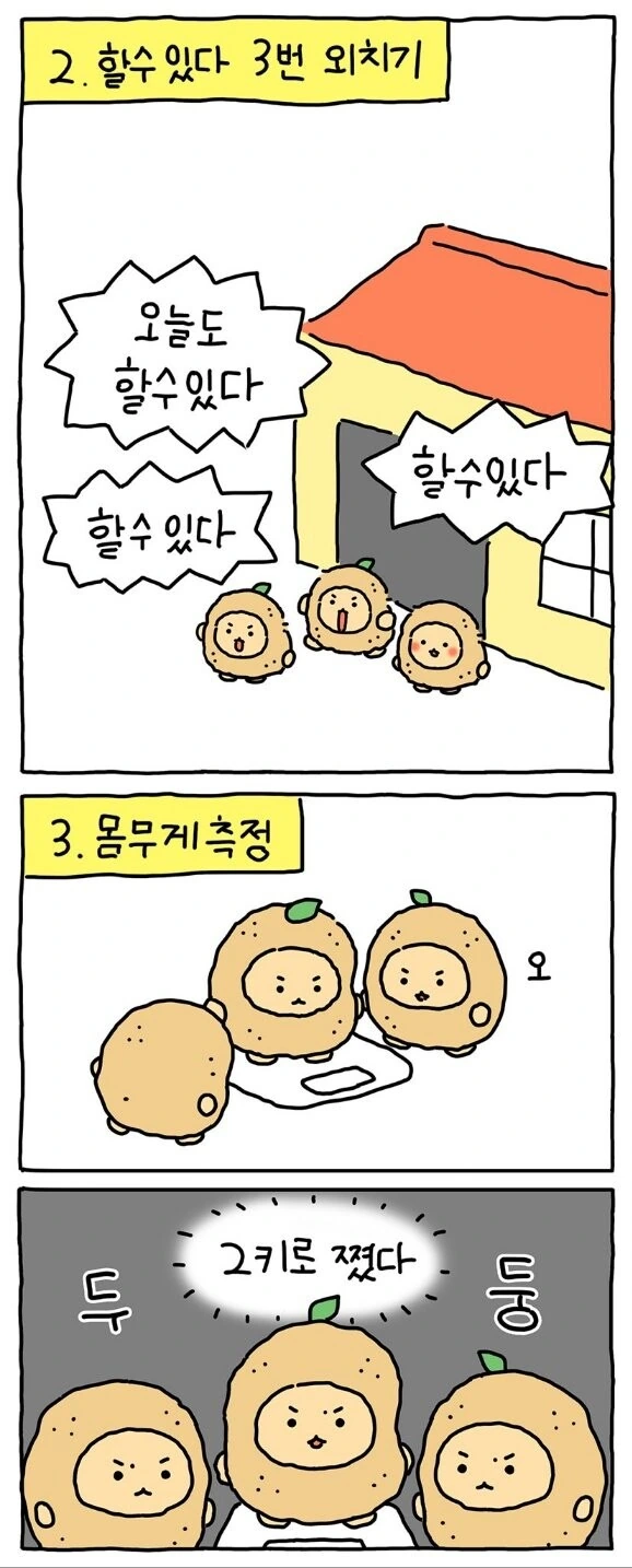 망그러진곰)감자의 하루.manhwa - 이미지 2