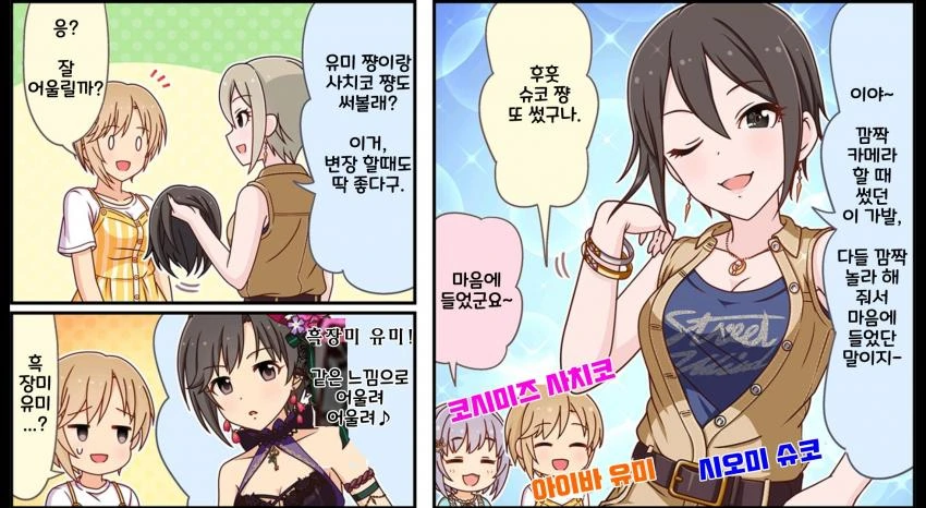 [@] 천연 백금털인 슈코.manga
