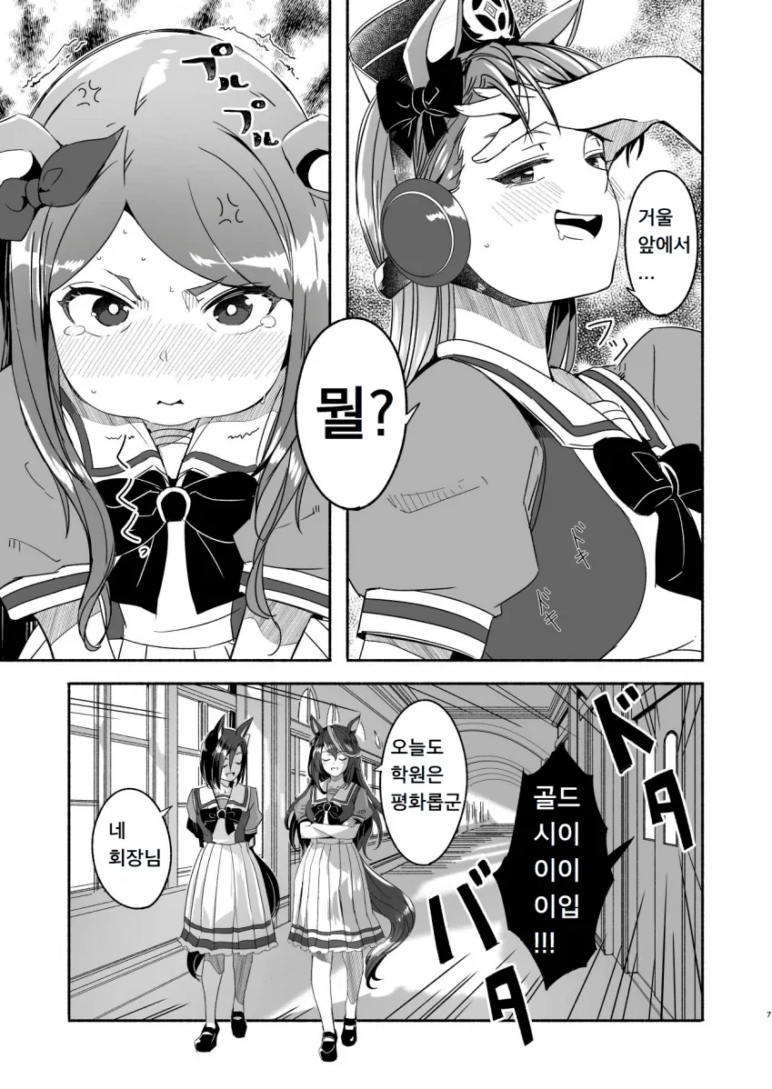 말딸)참참참하는 manga - 이미지 4
