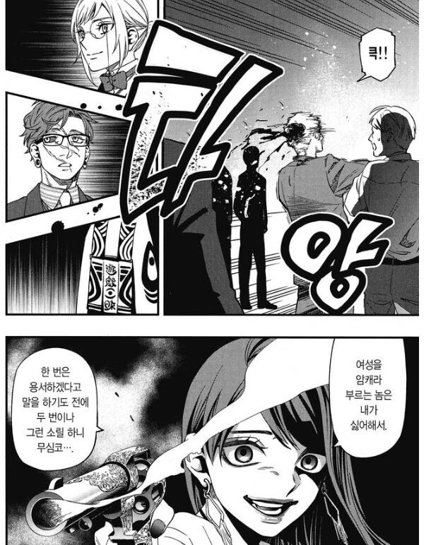 의외로 여자 사장 앞에서 하면 안되는 일 - 이미지 2