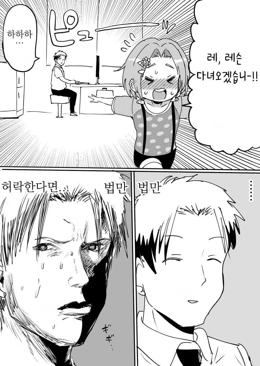 [@] 카오루쨩 : 선생님은 결혼했어? - 이미지 3