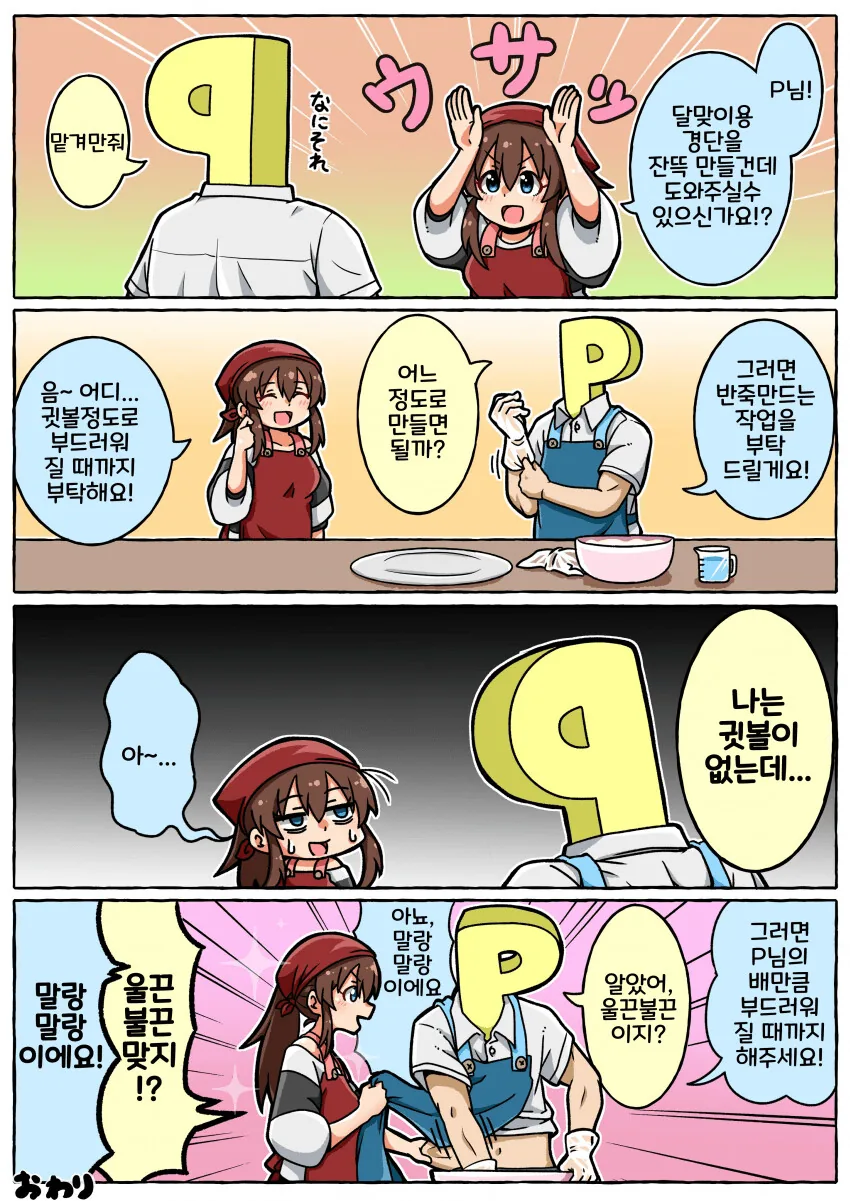 [@] 경단 만들기