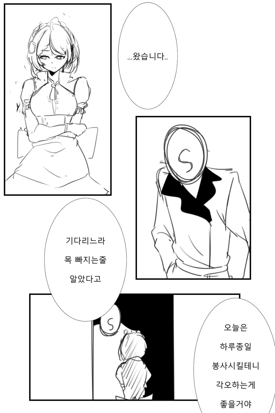 [소녀전선] 강제 봉사 인형