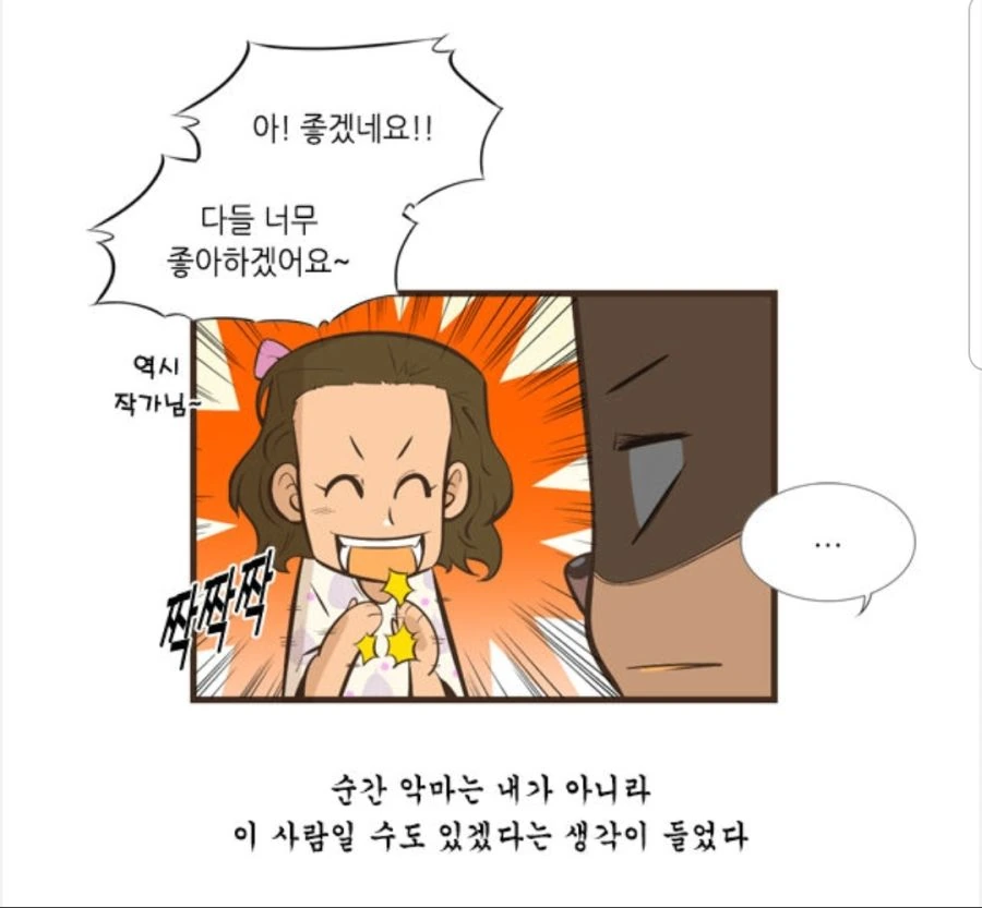 초등학교 교사들 직업병.manhwa - 이미지 4