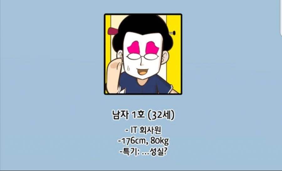 초등학교 교사들 직업병.manhwa - 이미지 8