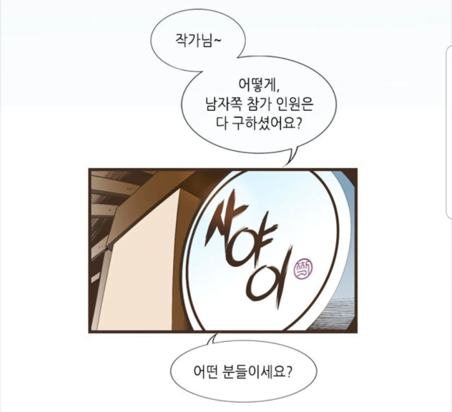 초등학교 교사들 직업병.manhwa - 이미지 11