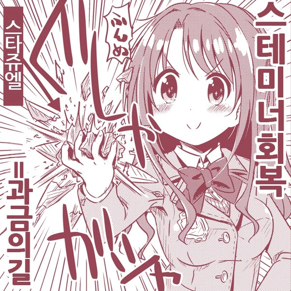 @) 우즈키 찌찌가 큰.manga - 이미지 6