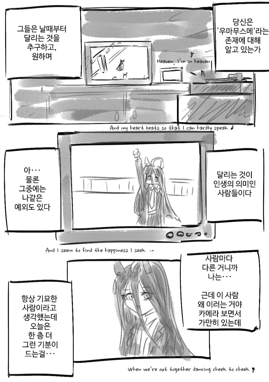 말딸) 의문의 골드쉽 만화 1화 - 이미지 2