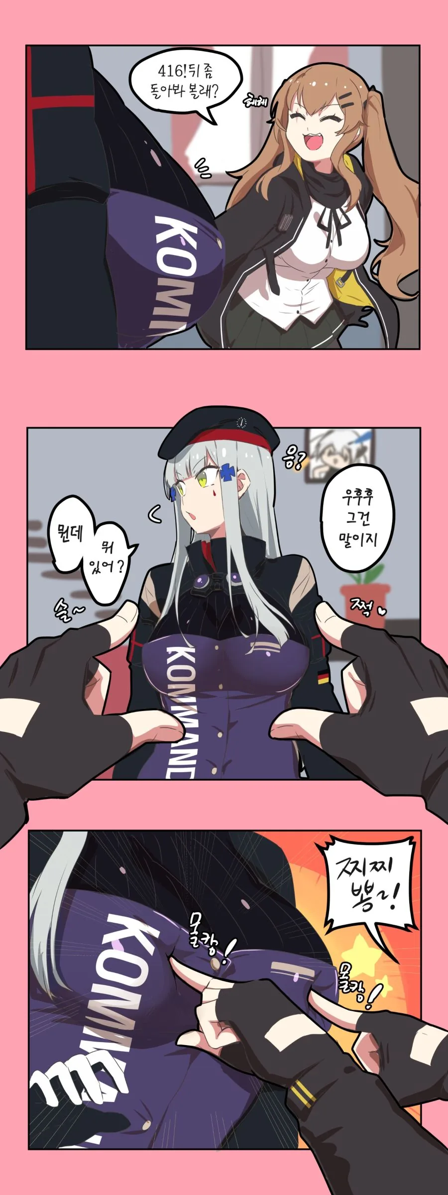 소전)찌찌 뽕.manwha