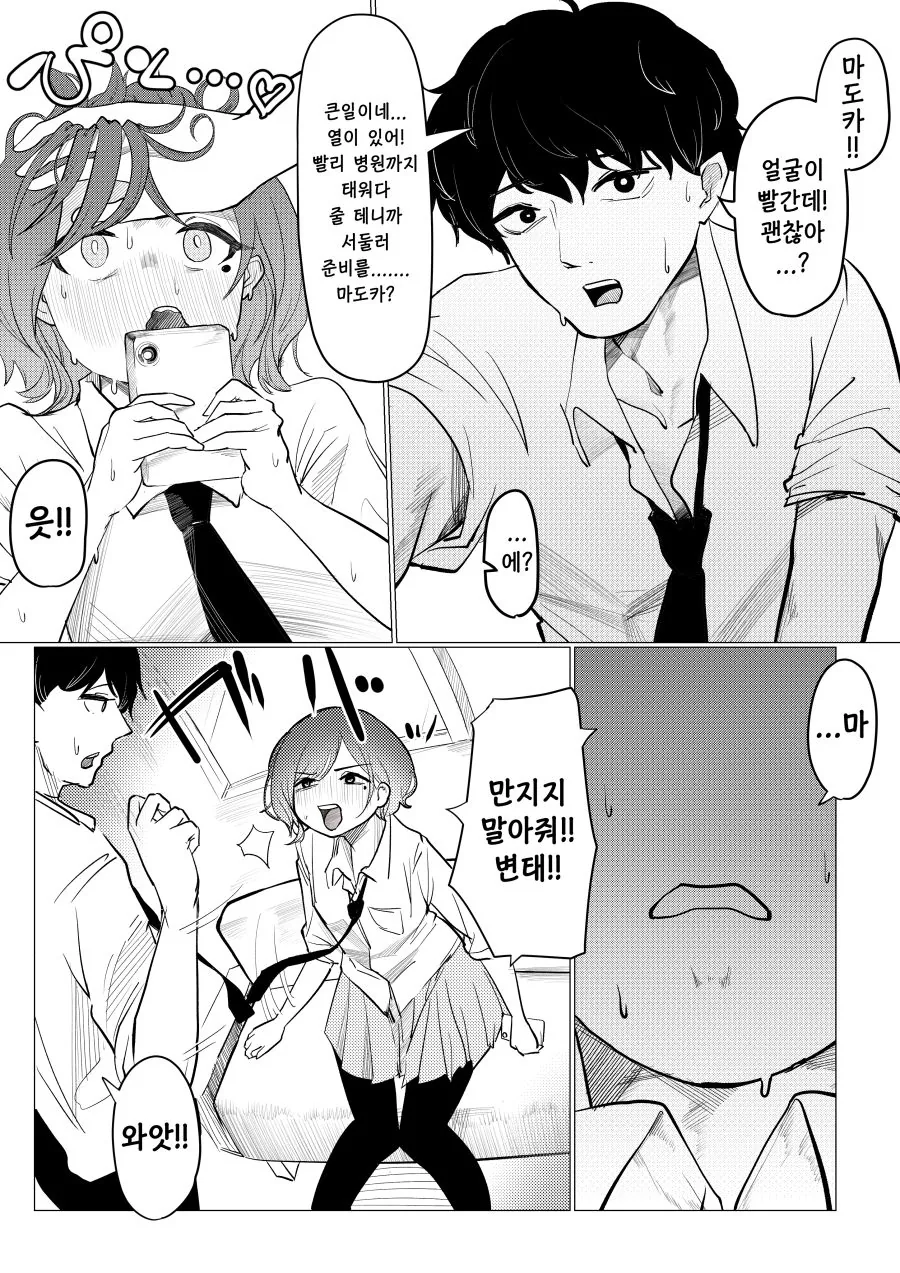 @)히구치 마도카.manwha 모음 - 이미지 3