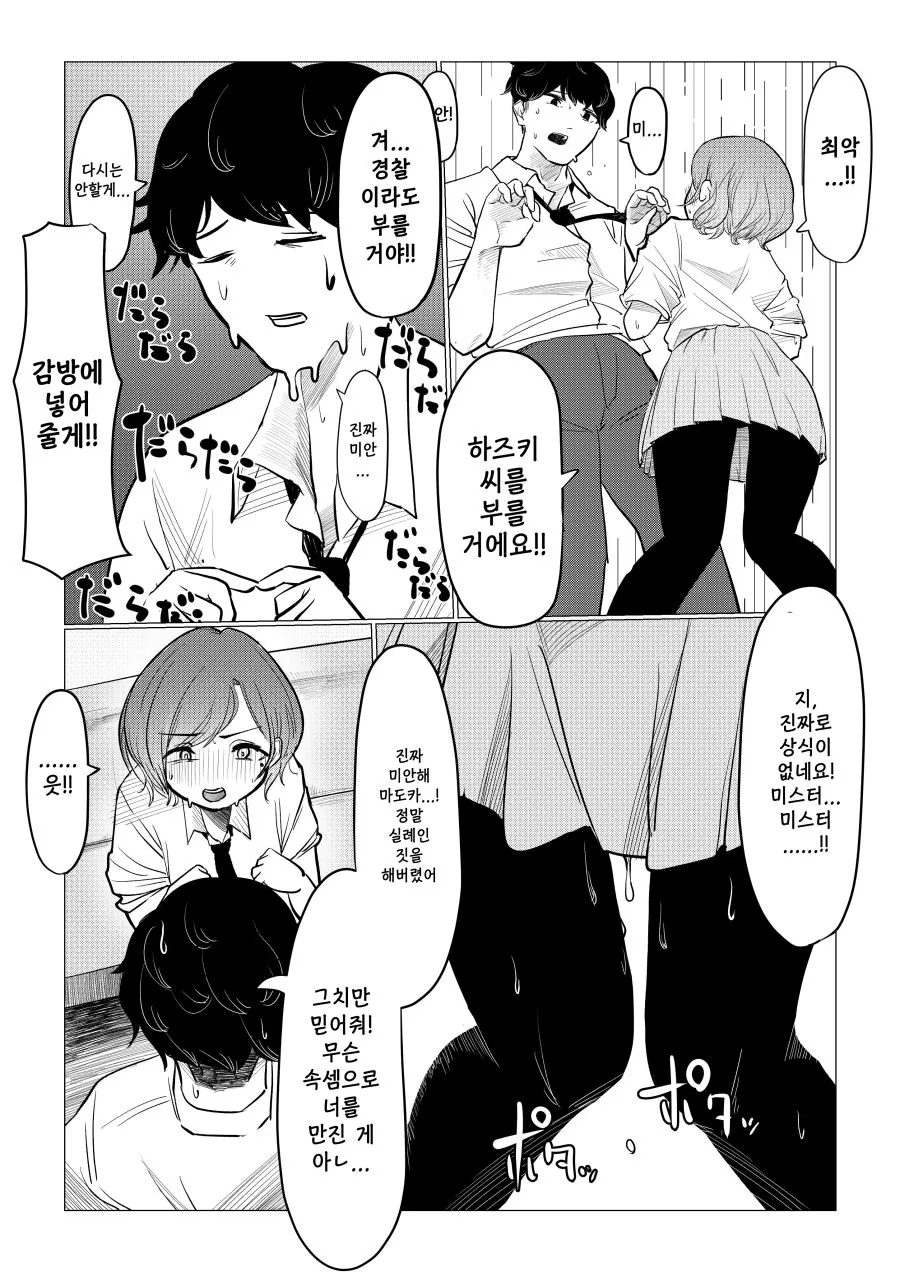 @)히구치 마도카.manwha 모음 - 이미지 4