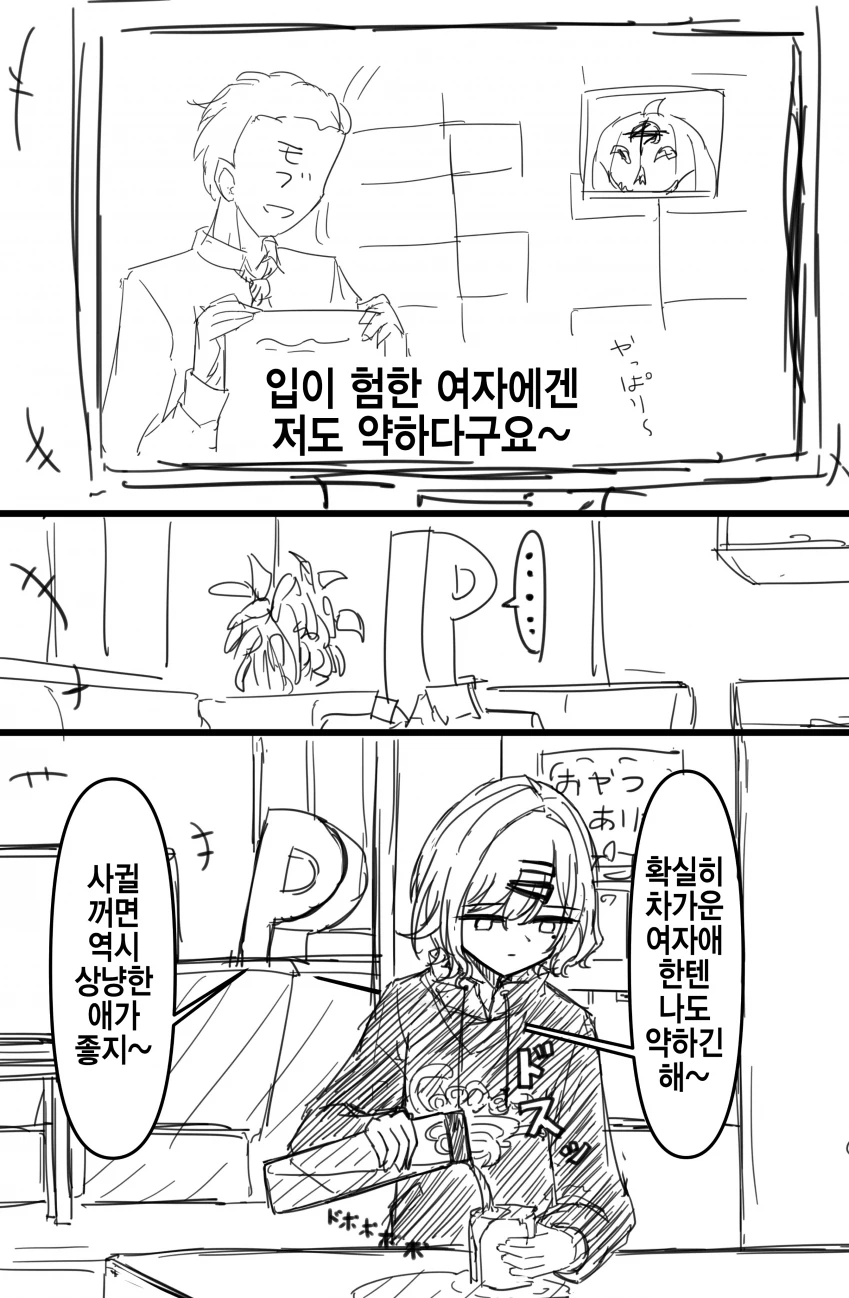 @)히구치 마도카.manwha 모음 - 이미지 6