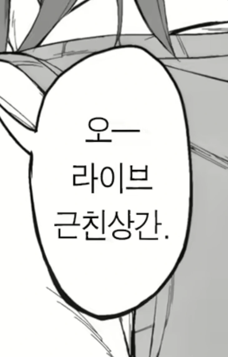 생방송으로 내보다간 큰일나는거