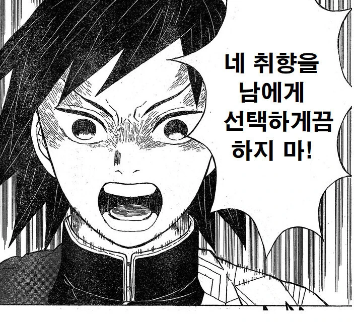 귀멸)ntr추천하는 만화 - 이미지 2