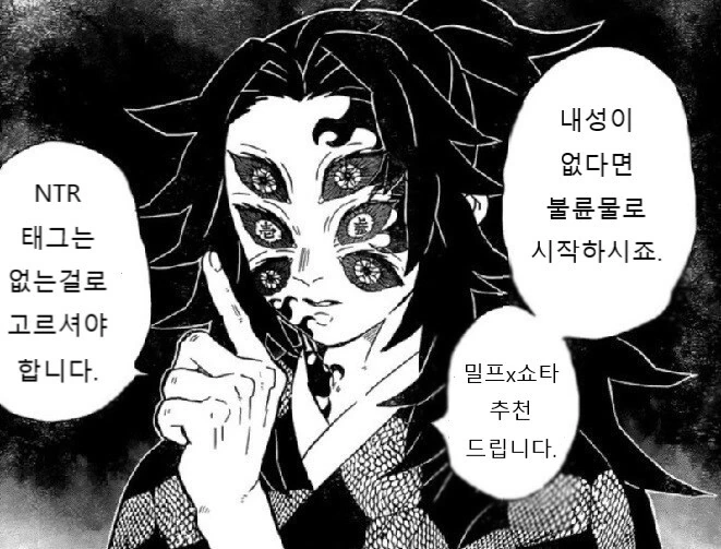 귀멸)ntr추천하는 만화 - 이미지 6