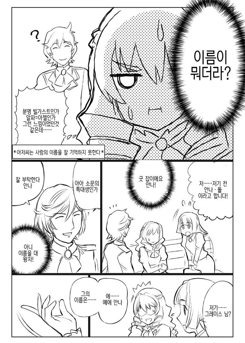 아저씨가 악당 여귀족으로 환생하는 manga - 이미지 6