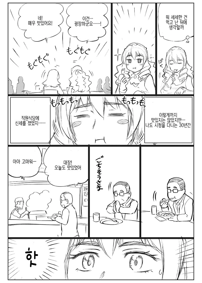 아저씨가 악당 여귀족으로 환생하는 manga - 이미지 11