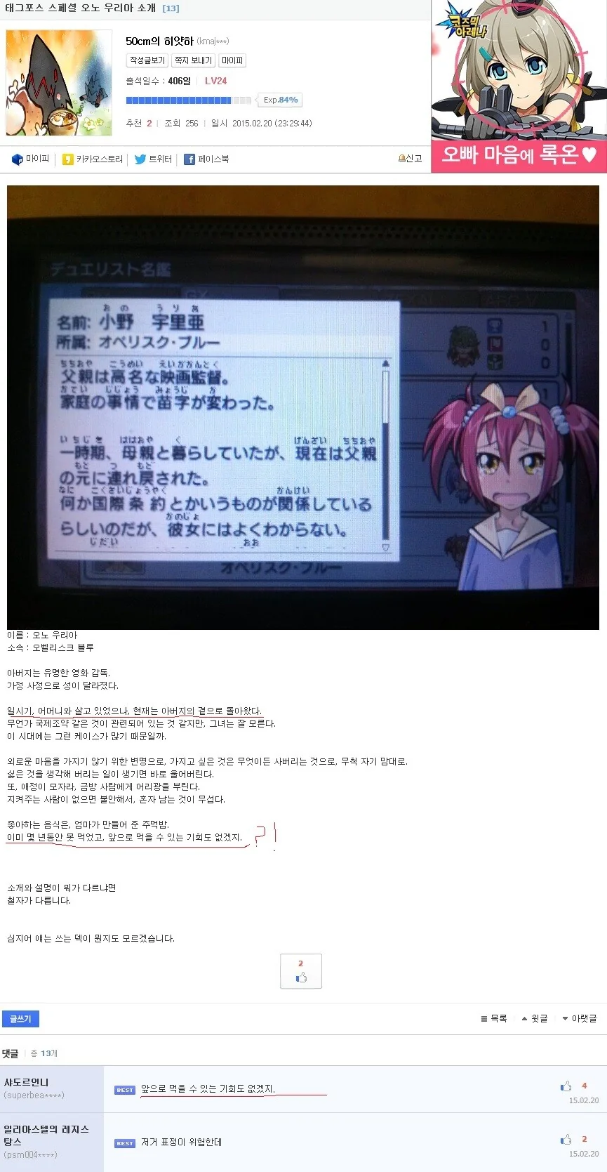 유희왕) 어느 무시무시한 카드의 의인화 캐.