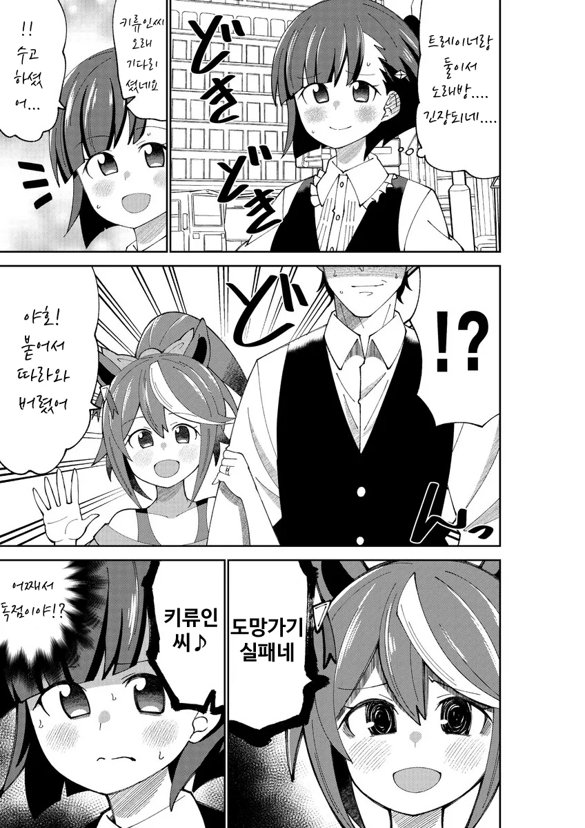 말딸) 도둑고양이 마스터 키류인.manga