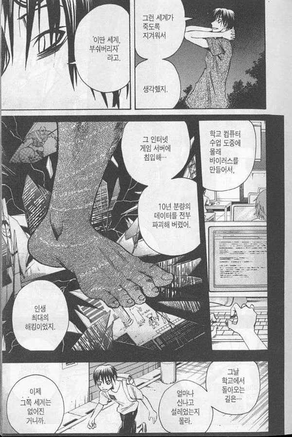 흔한 만화에서 게임중독을 둔 아들의 이야기.jpg - 이미지 5