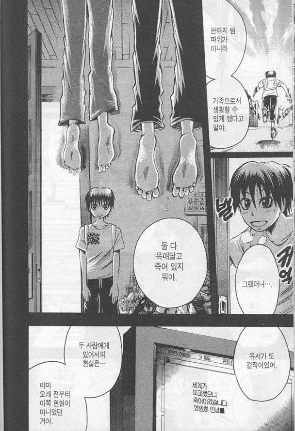 흔한 만화에서 게임중독을 둔 아들의 이야기.jpg - 이미지 6