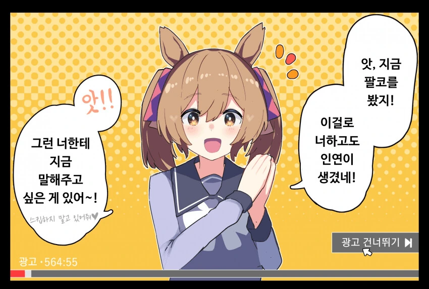 [말딸] 유튜브에서 광고하는 팔코