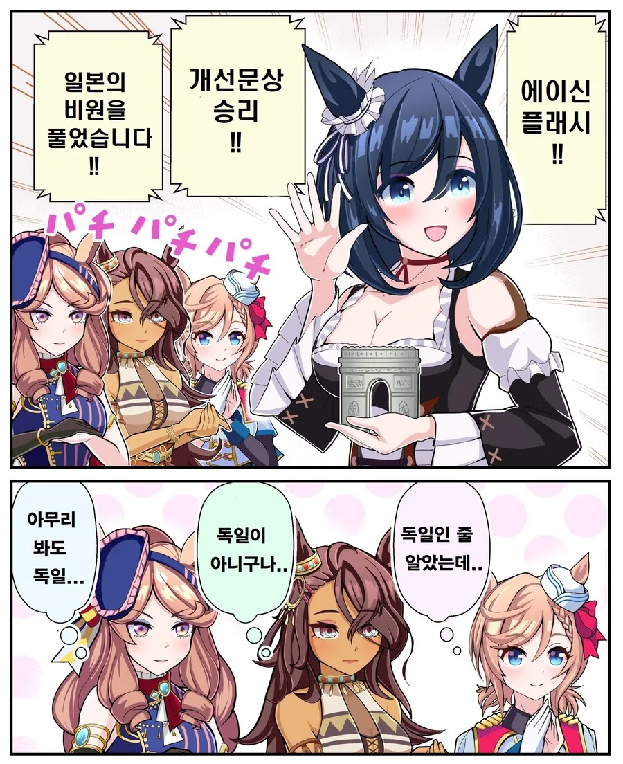 말딸) ??? : 일본 대표였다고..?
