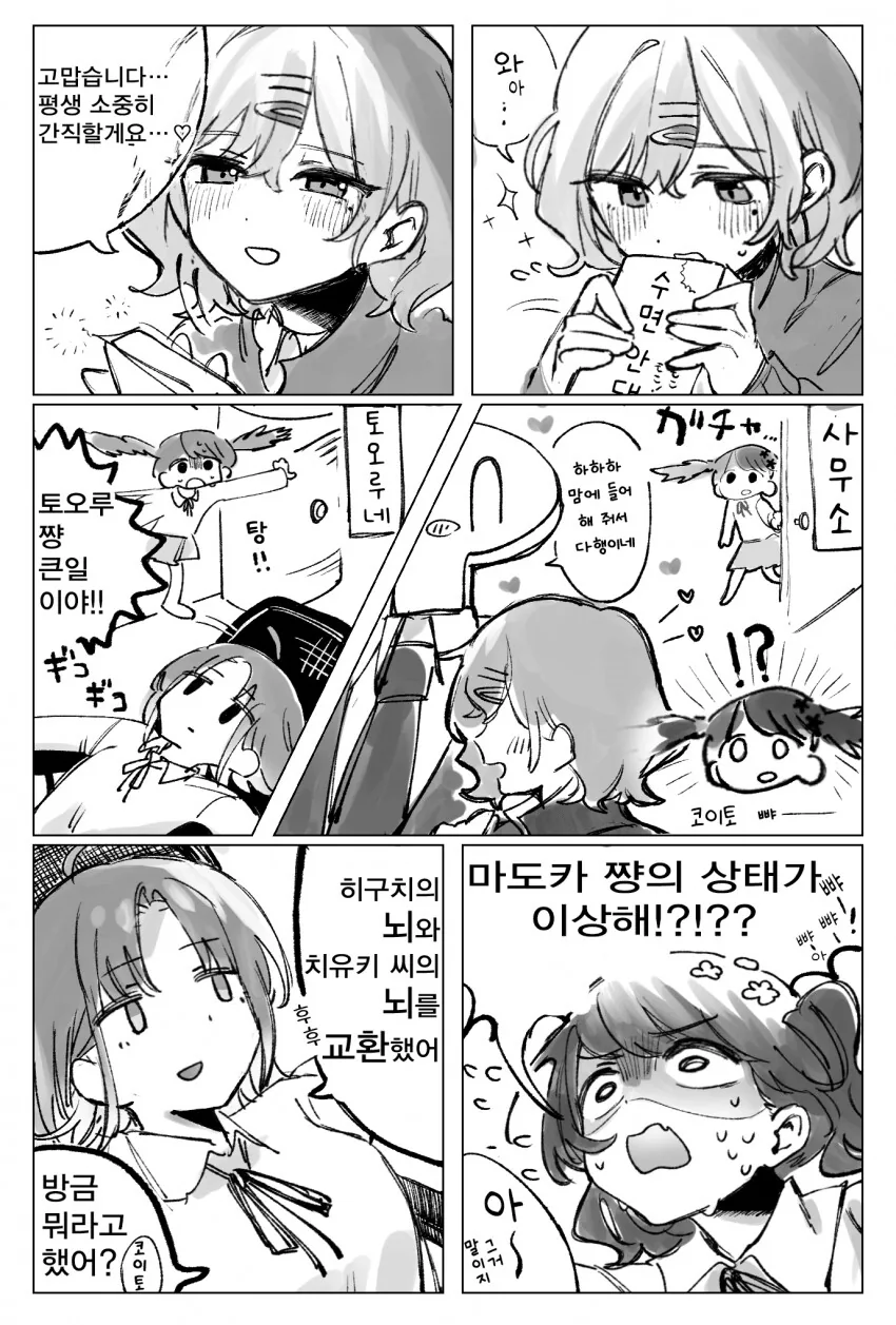 @)마도카가 행복한 만화