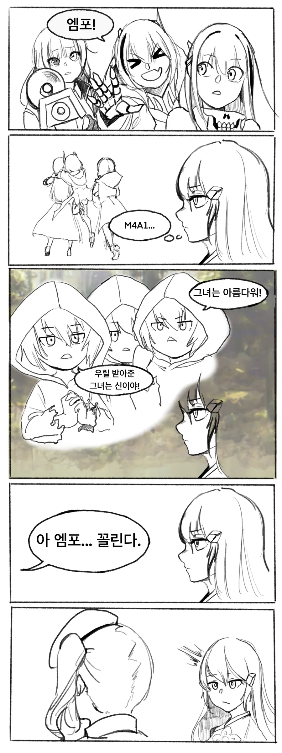 소녀전선)사이가 날뛰는 만화 1~6 약스압