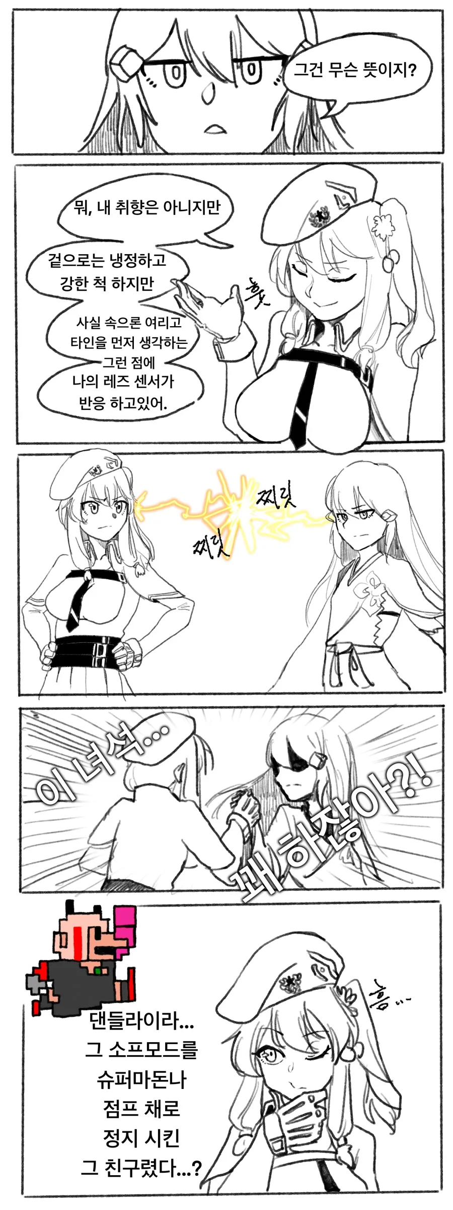 소녀전선)사이가 날뛰는 만화 1~6 약스압 - 이미지 2