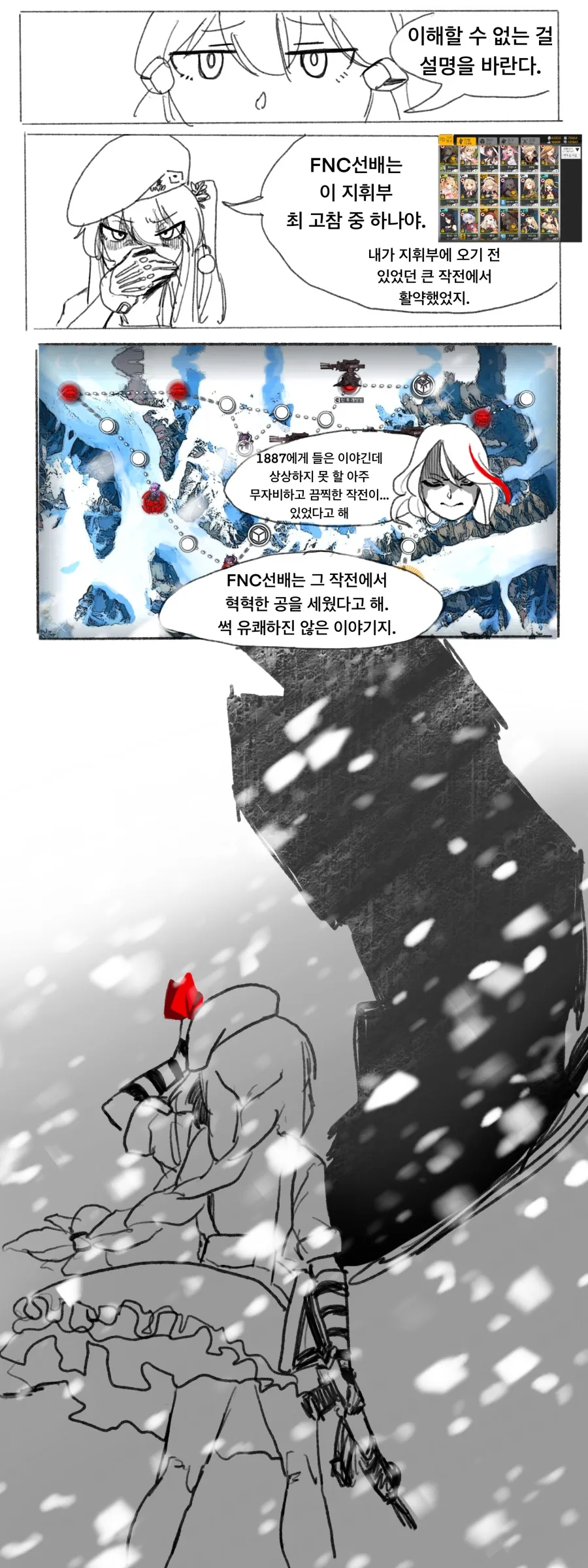 소녀전선)사이가 날뛰는 만화 1~6 약스압 - 이미지 5
