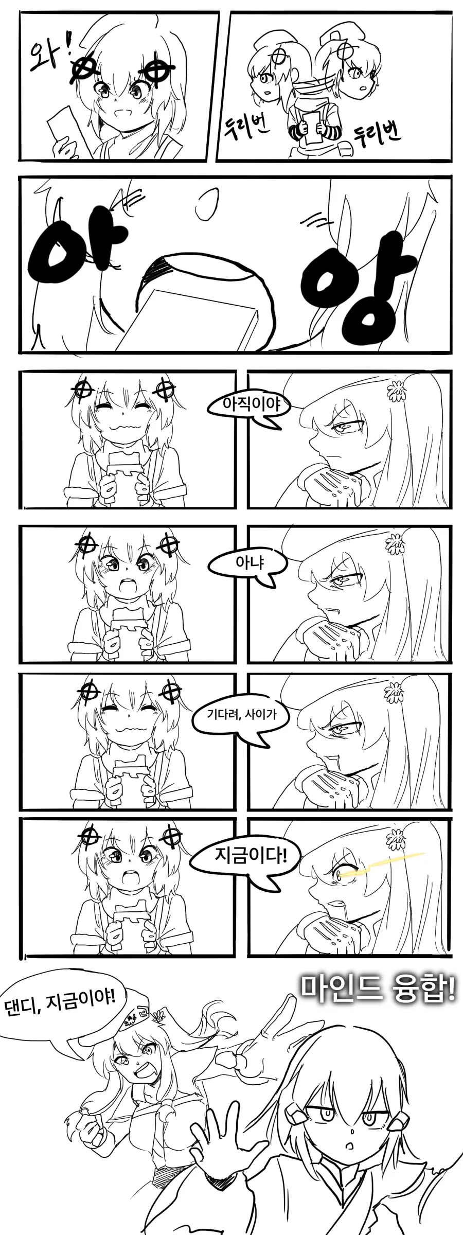 소녀전선)사이가 날뛰는 만화 1~6 약스압 - 이미지 8