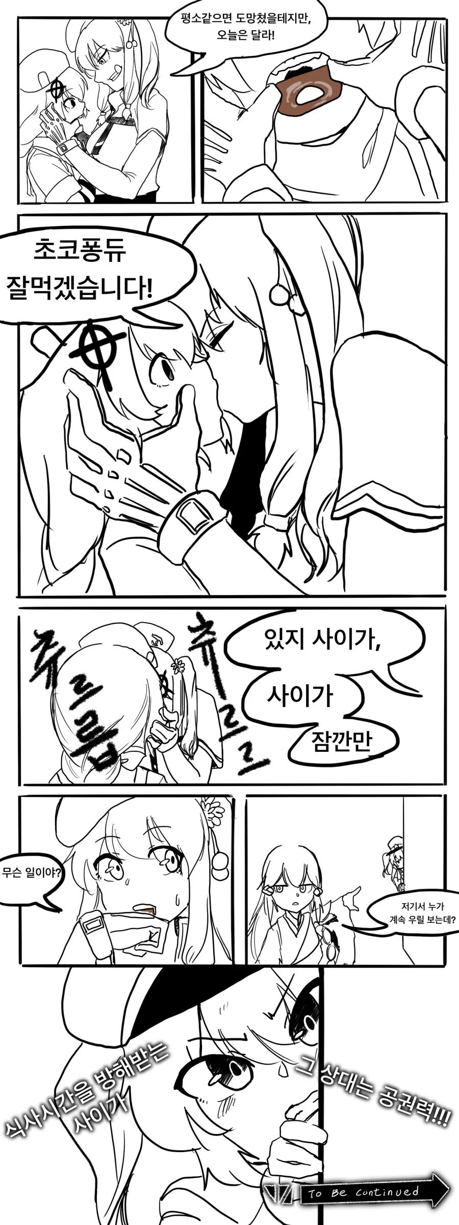 소녀전선)사이가 날뛰는 만화 1~6 약스압 - 이미지 9