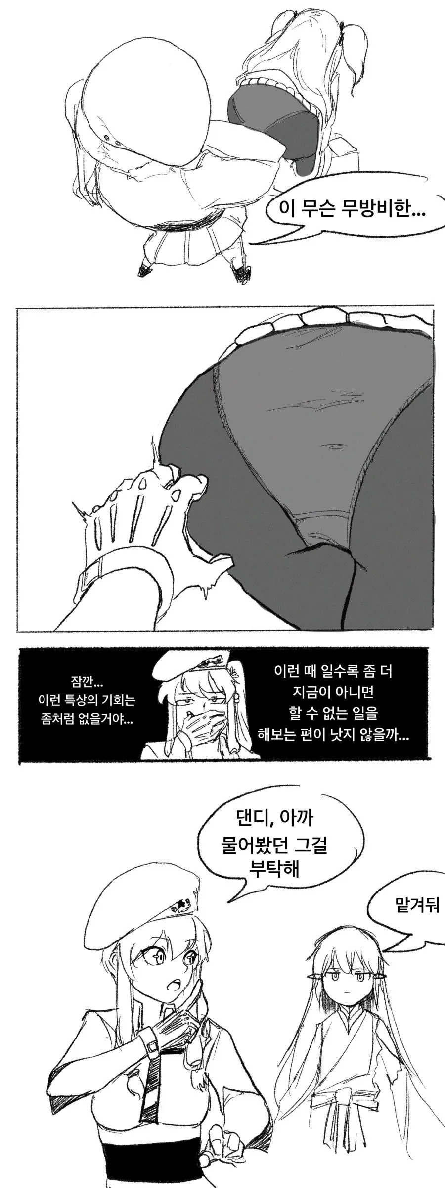 소녀전선)사이가 날뛰는 만화 1~6 약스압 - 이미지 13