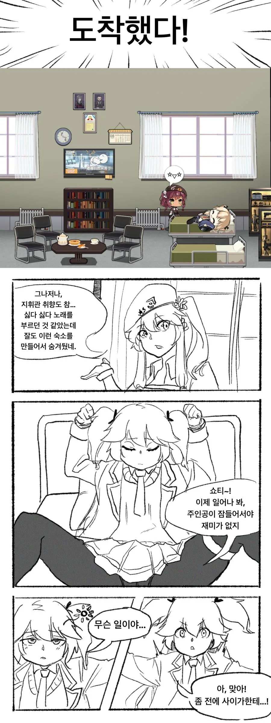소녀전선)사이가 날뛰는 만화 1~6 약스압 - 이미지 17