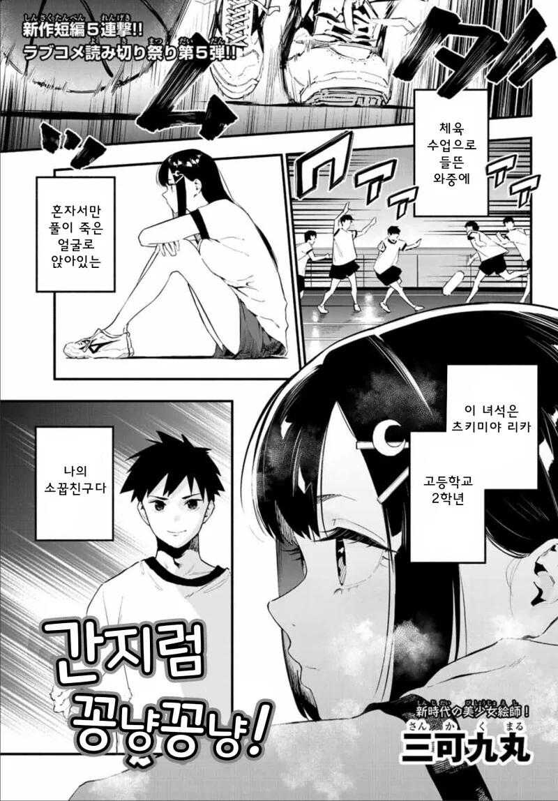 간지럼을 책임지는.manwha