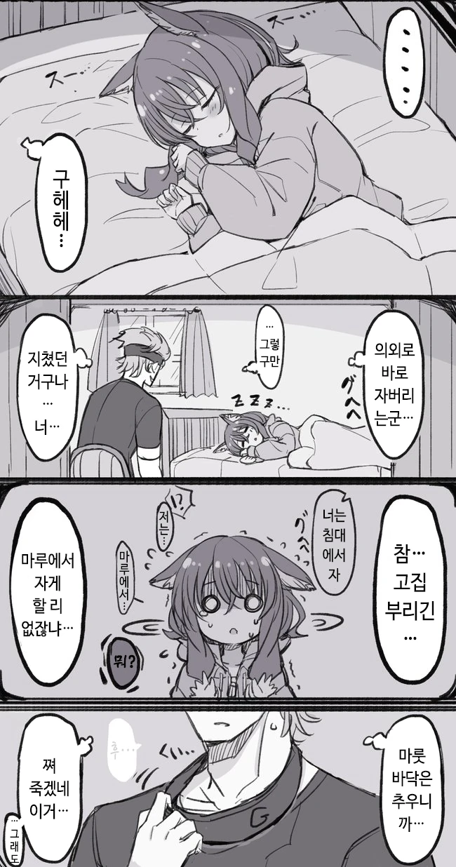 여자 ㄴㅇ를 사서 즐거운 일을 하는 만화.manga - 이미지 7