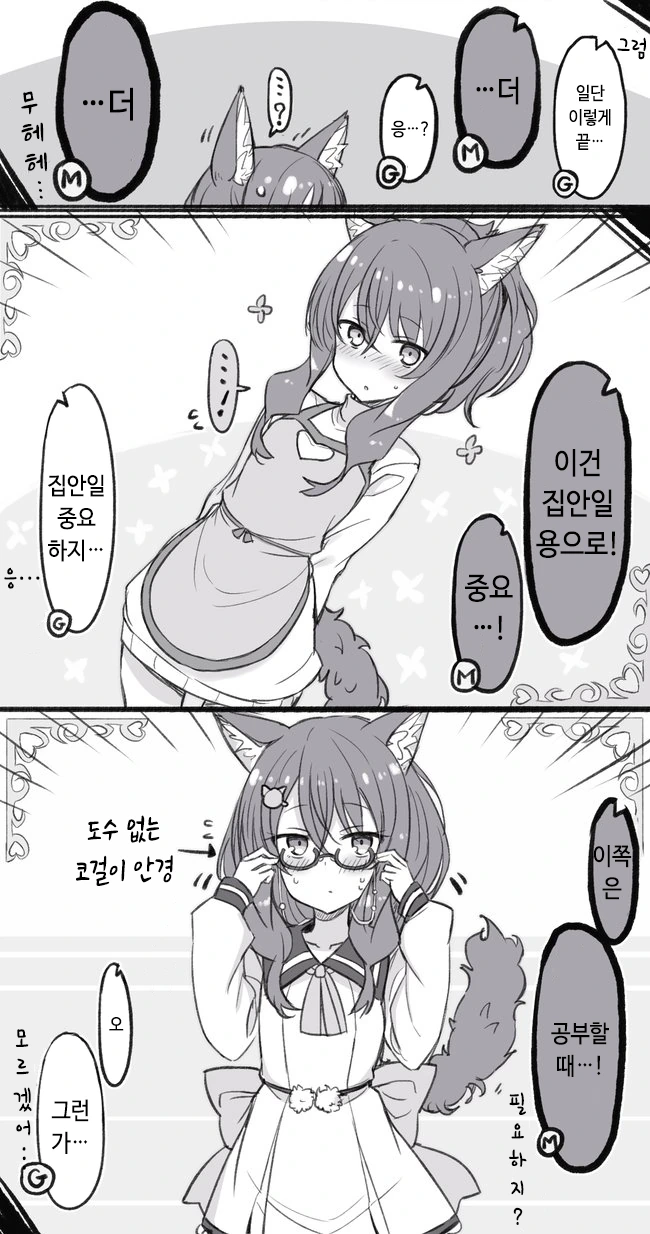 여자 ㄴㅇ를 사서 즐거운 일을 하는 만화.manga - 이미지 13