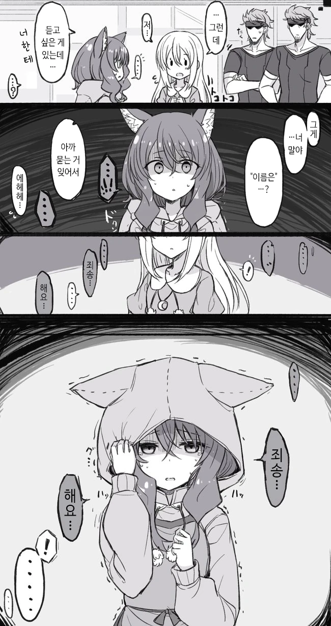 여자 ㄴㅇ를 사서 즐거운 일을 하는 만화.manga - 이미지 17