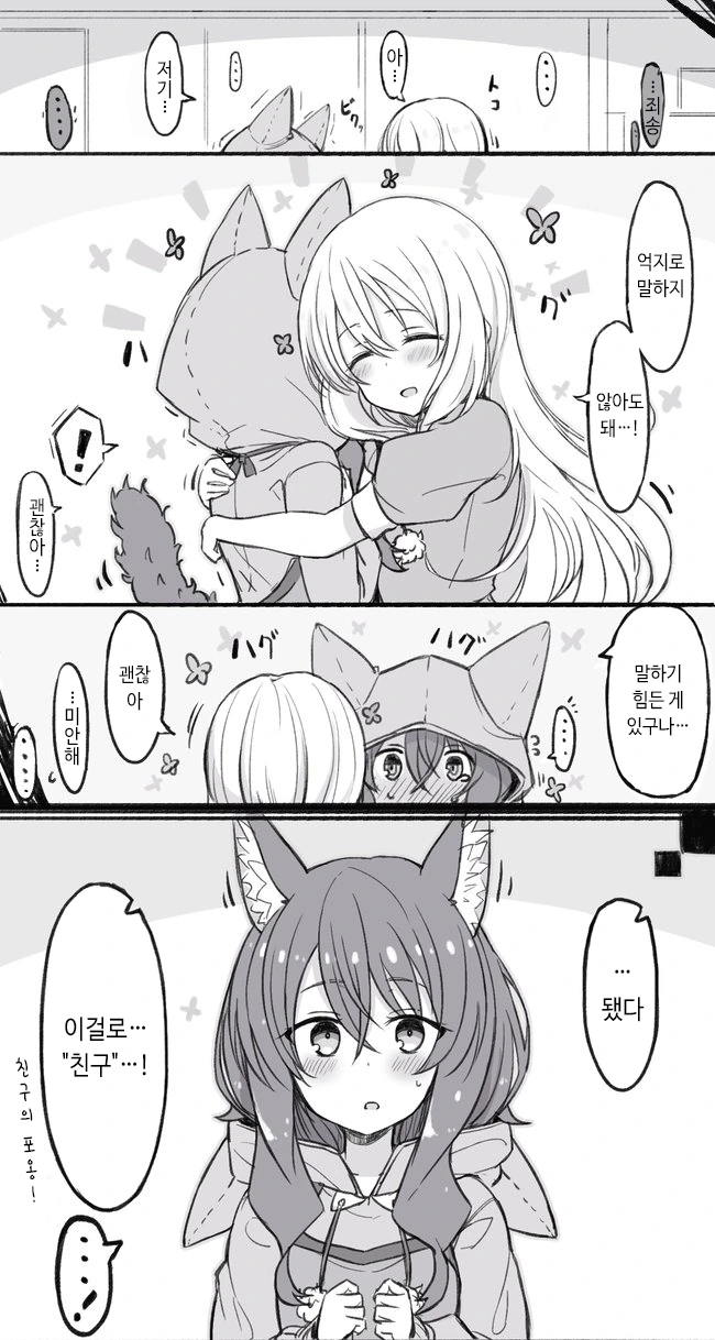 여자 ㄴㅇ를 사서 즐거운 일을 하는 만화.manga - 이미지 18
