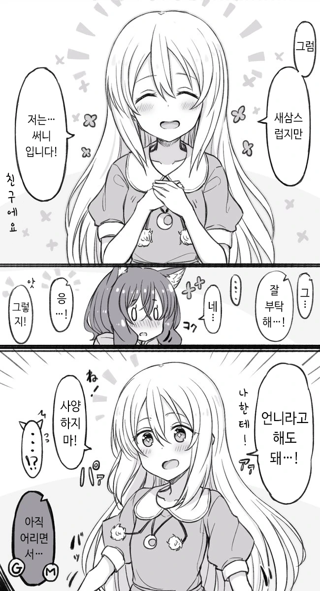 여자 ㄴㅇ를 사서 즐거운 일을 하는 만화.manga - 이미지 19